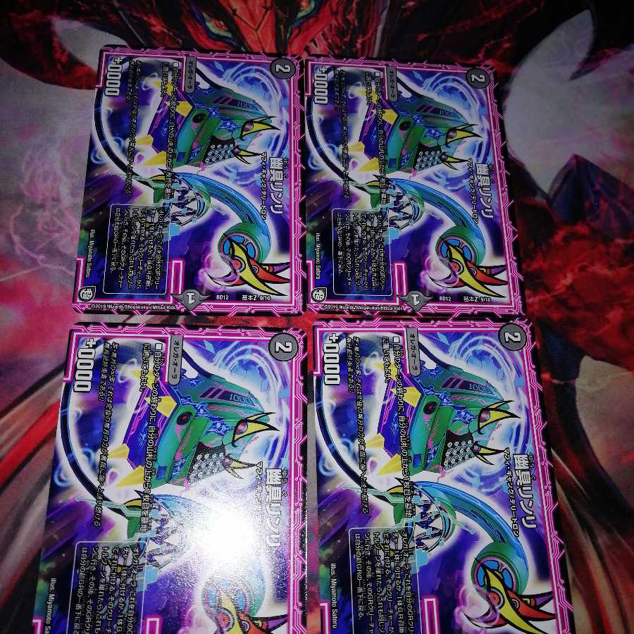 Yugu Rinri Buchakati, set of 4 each