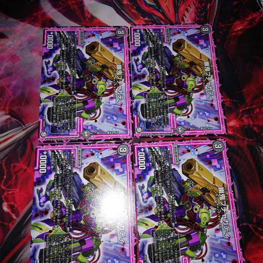 Yugu Rinri Buchakati, set of 4 each