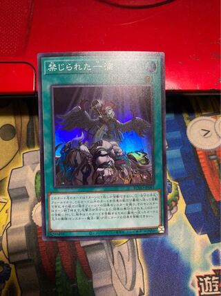 2日以内発送　遊戯王　禁じられた一滴