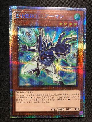 （専用）E・HERO エアーマン　PSE