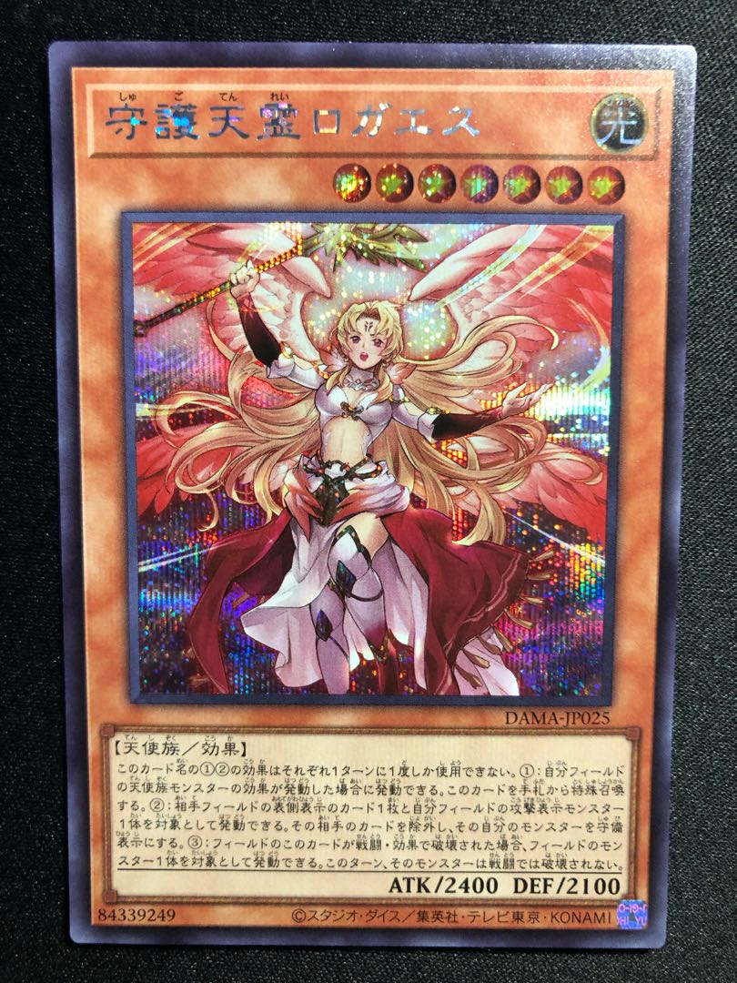 Protecting Spirit Loagaeth SE