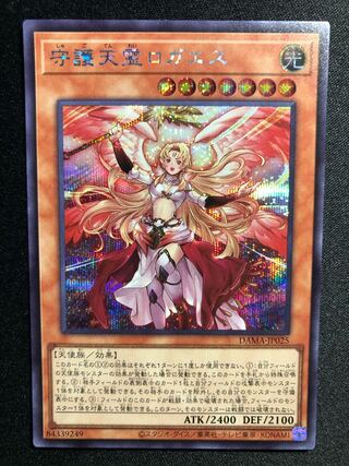 Protecting Spirit Loagaeth SE