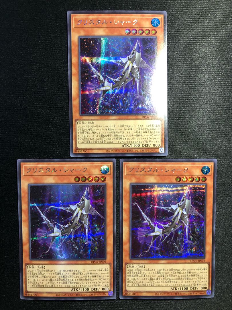 KU Squirrel Tull Shark, set of 3, SE.