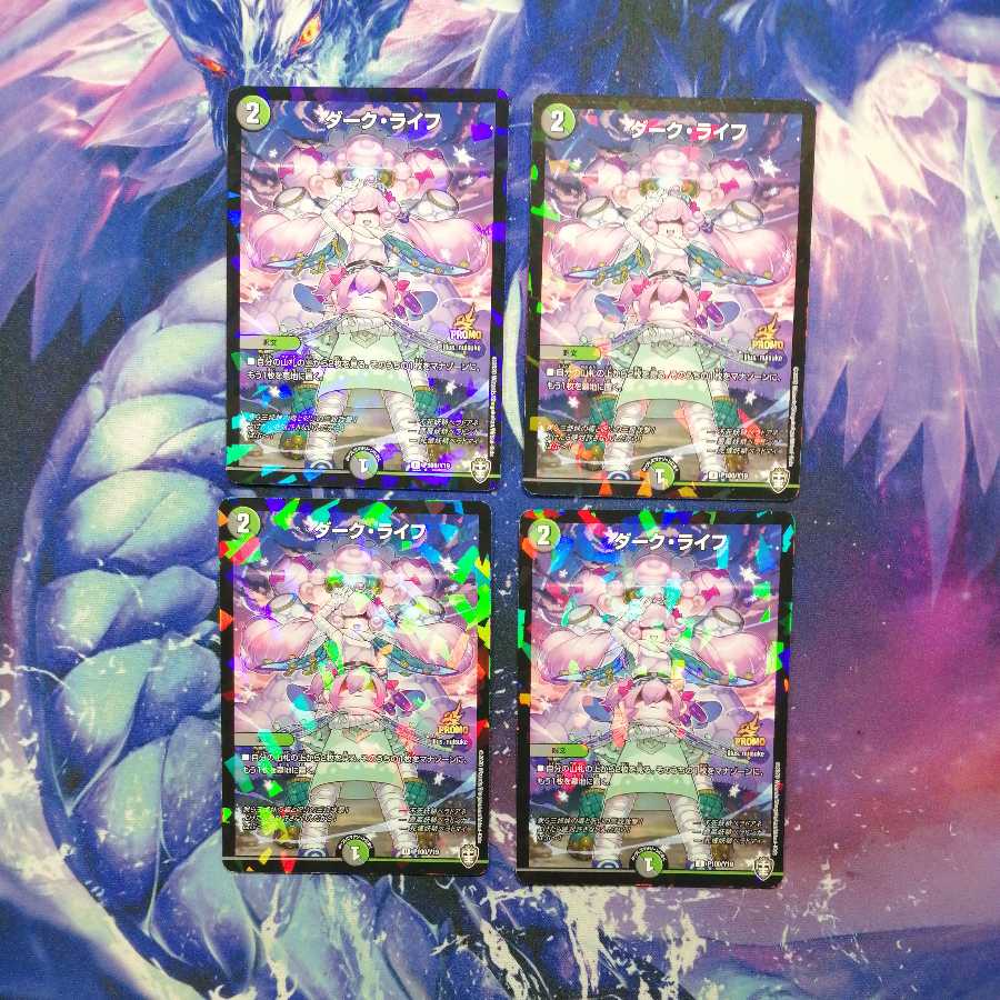 b298 ダークライフ プロモ 4枚