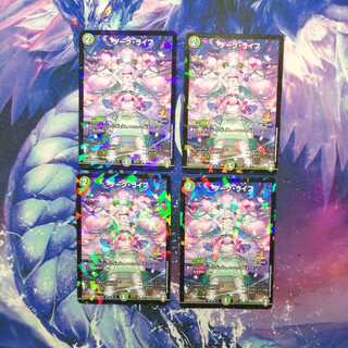 b298 ダークライフ　プロモ　4枚