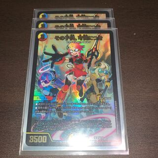 その子供、可憐につき3枚セット