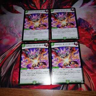 ジョラゴンオーバーロード バリスイトーヨ 各4枚セット