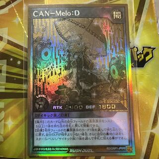 CAN-Melo:D ゴールドラッシュレア