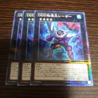 D/D/D Wave King Caesar Parallel Normal Set of 3
