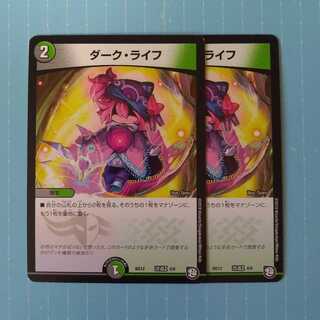 ダーク・ライフ 2枚