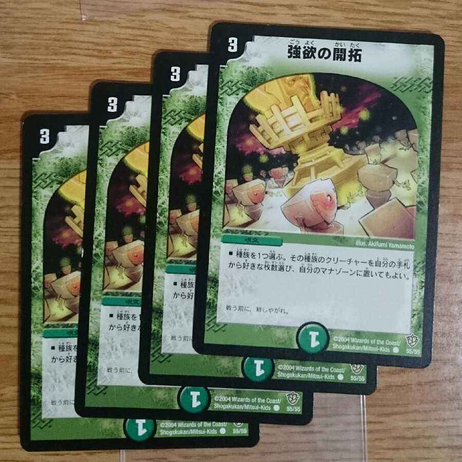 Dance of the Sproutlings