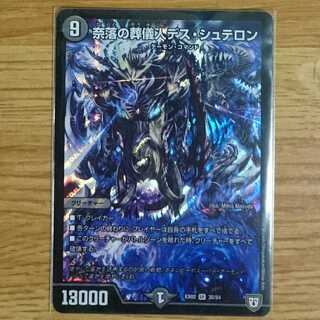 奈落の葬儀人デス・シュテロン