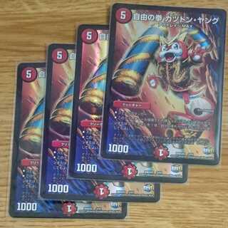 Fist of Freedom by Katzdon Young