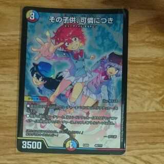 その子供、可憐につき