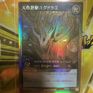 Celestial Dragon Tree Yugdrago Gold Rush Rare