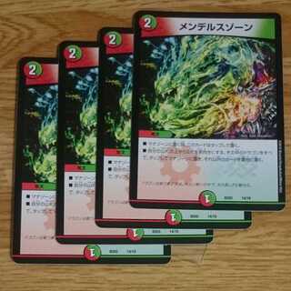 メンデルスゾーン