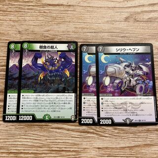 樹食の超人 R  (グルメジャイアント)  シリウ・ヘブン