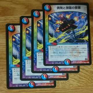 偶発と弾幕の要塞