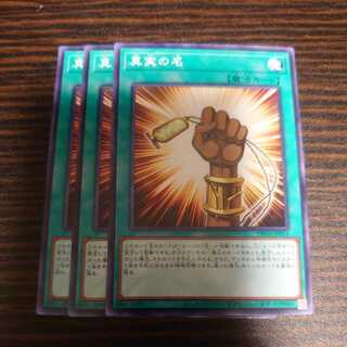 The True Name Normal Set of 3