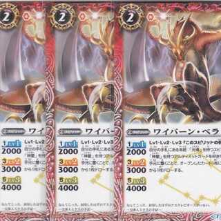 ワイバーン・ベラ　３枚　BSC36　かぶとぷし . 1枚
