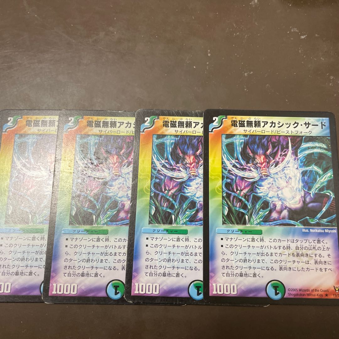 [Price Reduction] Electromagnetic Muyori Akashic Third