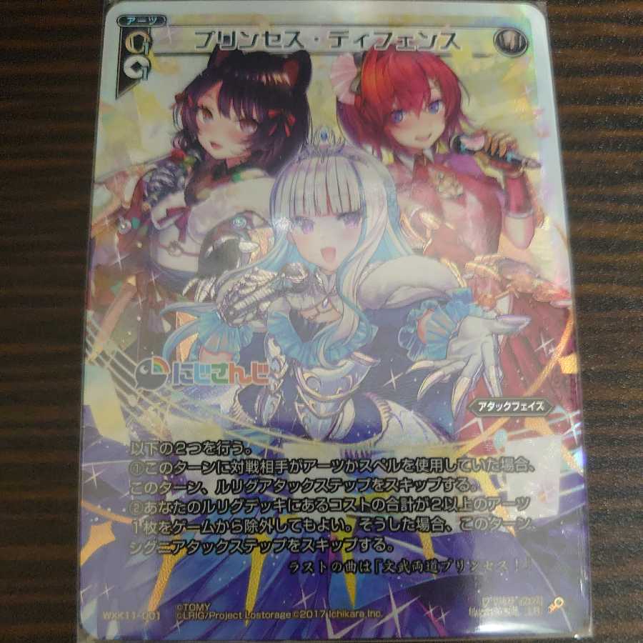 Jigglypuff Seth Defense LR WIXOSS Linker Nation