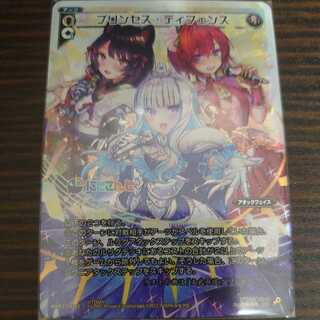 プリンセス・ディフェンス　LR　 WIXOSS リンカーネイション