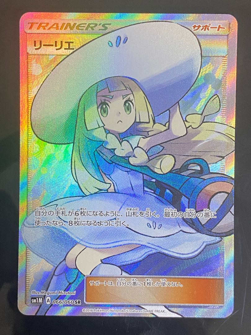 Hat Lillie SR