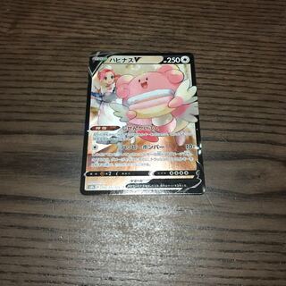 らんぺる様専用　ハピナスV