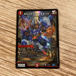 ボルメテウス・モモキング SR