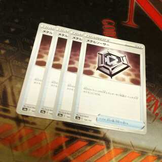 メタルソーサー