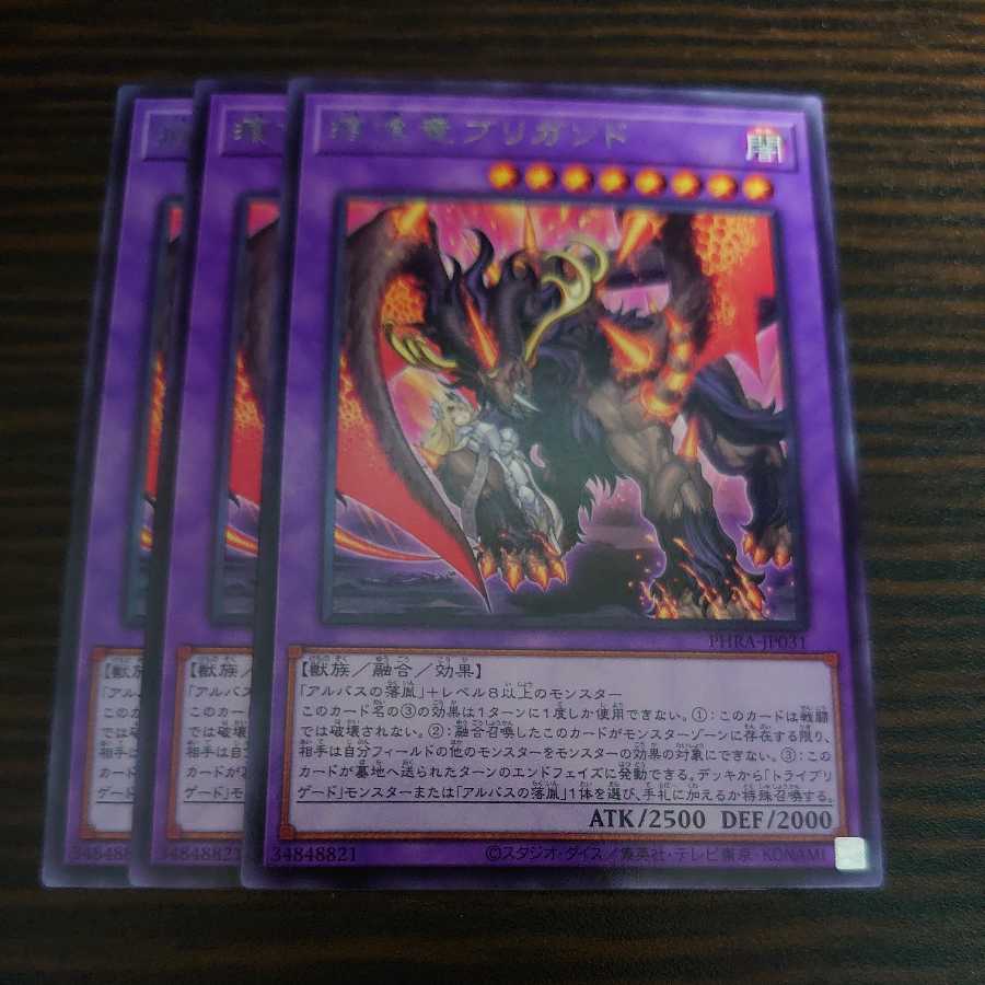 Brigrand the Glory Dragon rare JP031 set of 3