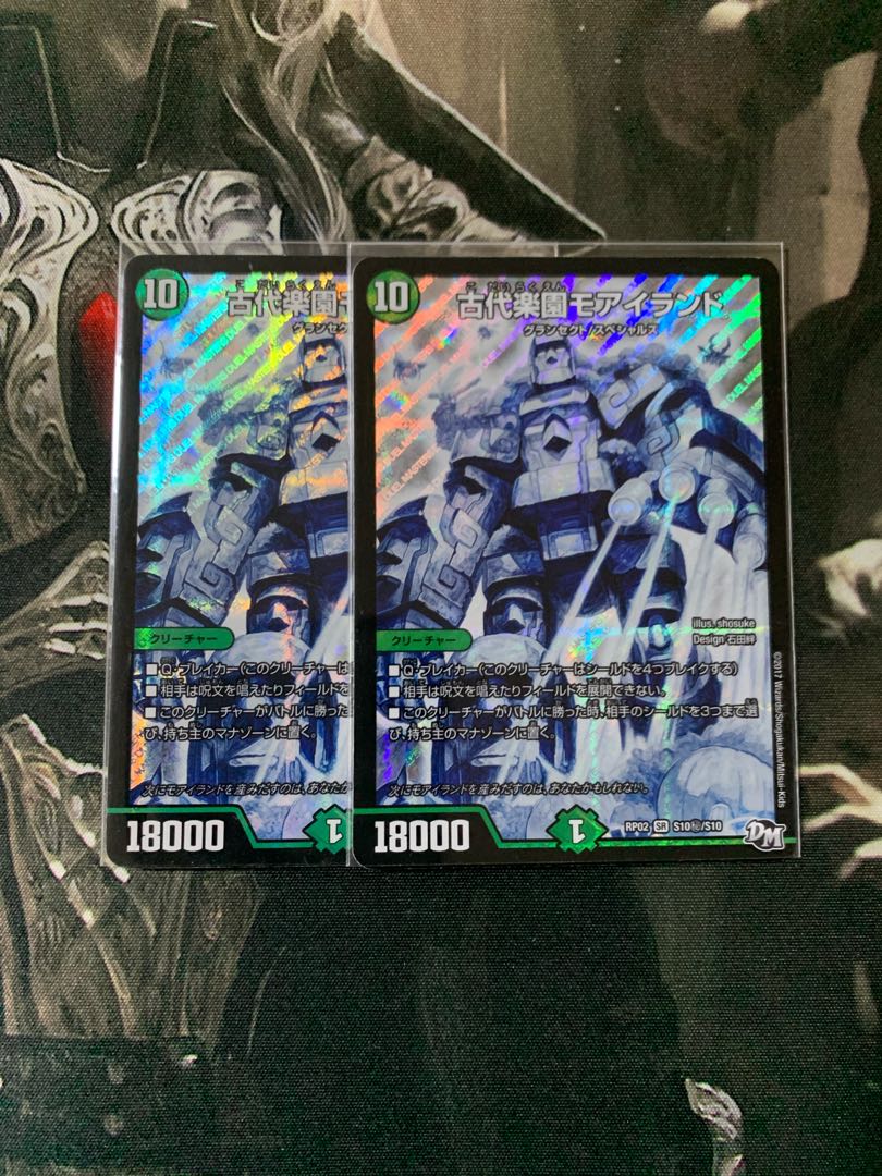 古代楽園モアイランド SE ２枚