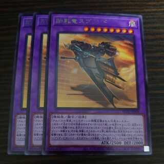 Sprind the Irondash Dragon Rare Set of 3
