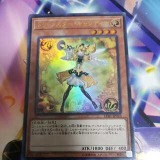 Trickstar Candina Ultra Rare