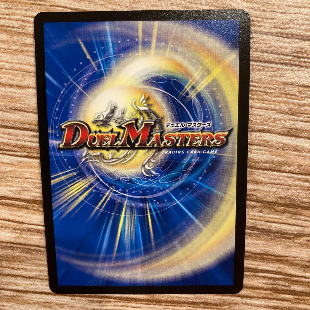 (12月29日現在最安値)音感の精霊龍 エメラルーダ　プロモ