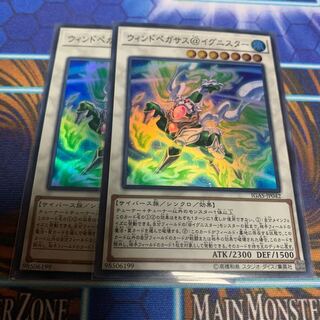 ウィンドペガサス@イグニスター