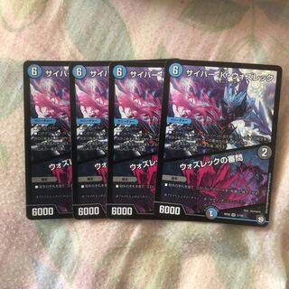 サイバーKウォズレックウォズレックの審問