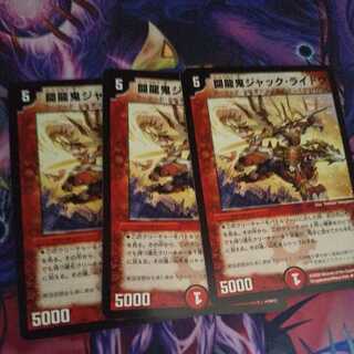 闘龍鬼ジャック・ライドウ(通常) U