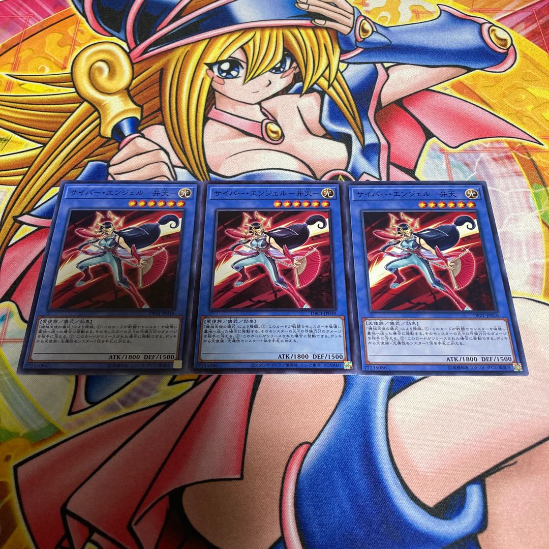 Cyber Angel - Benten