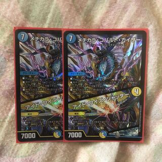 メヂカラコバルトカイザーアイドワイズシャッター