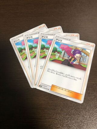 アンズ ポケモンカード