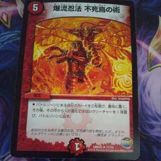 （専用）爆流忍法 不死鳥の術 、スクランブルチェンジセット