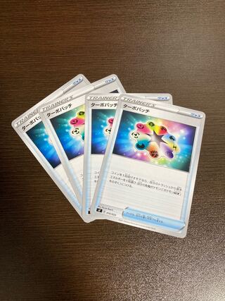 Pokemon Card Turbo Patch