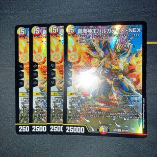 竜魔神王バルカディア・NEX