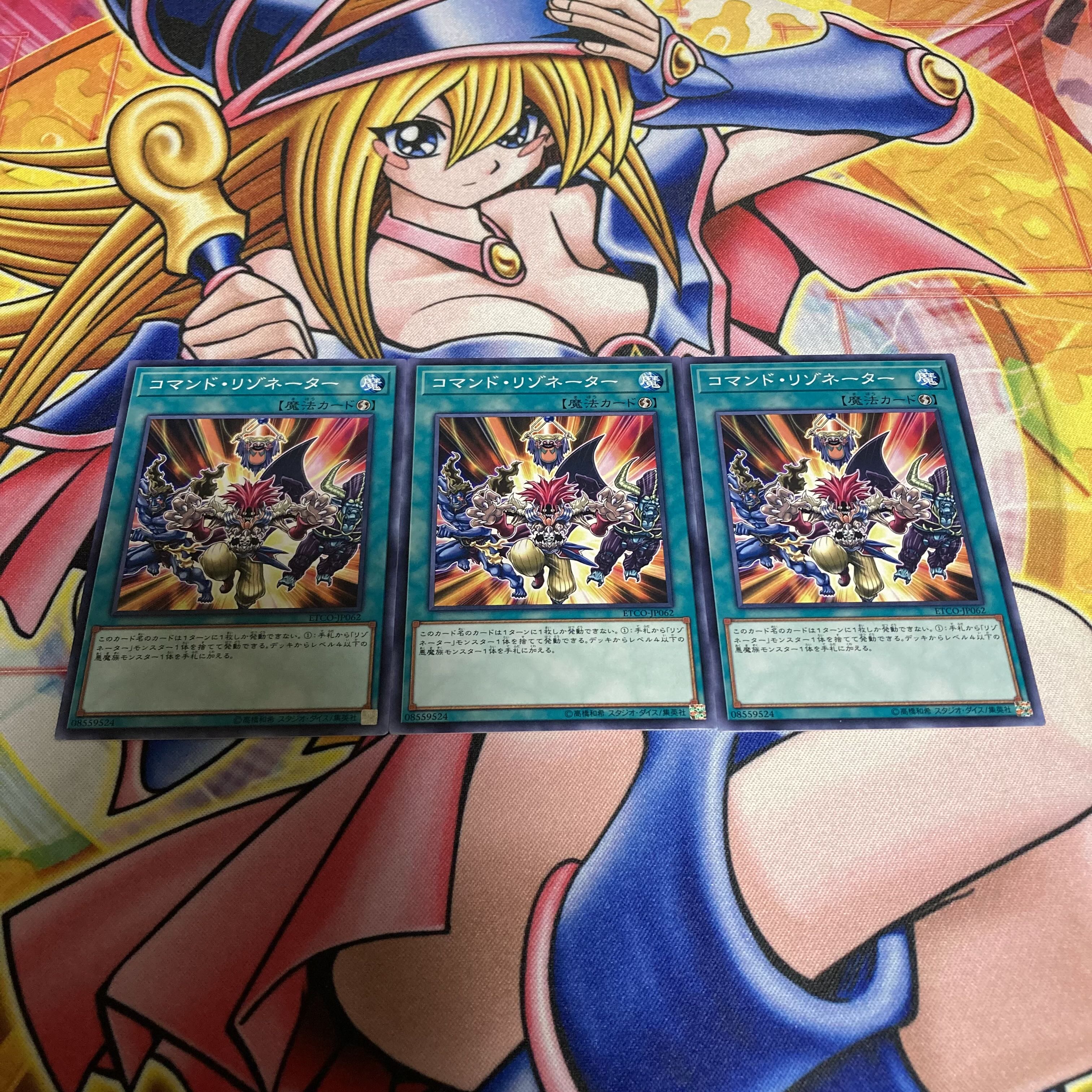 コマンド・リゾネーター