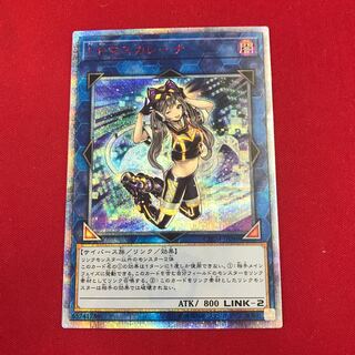 I:Pマスカレーナ 20thシークレット