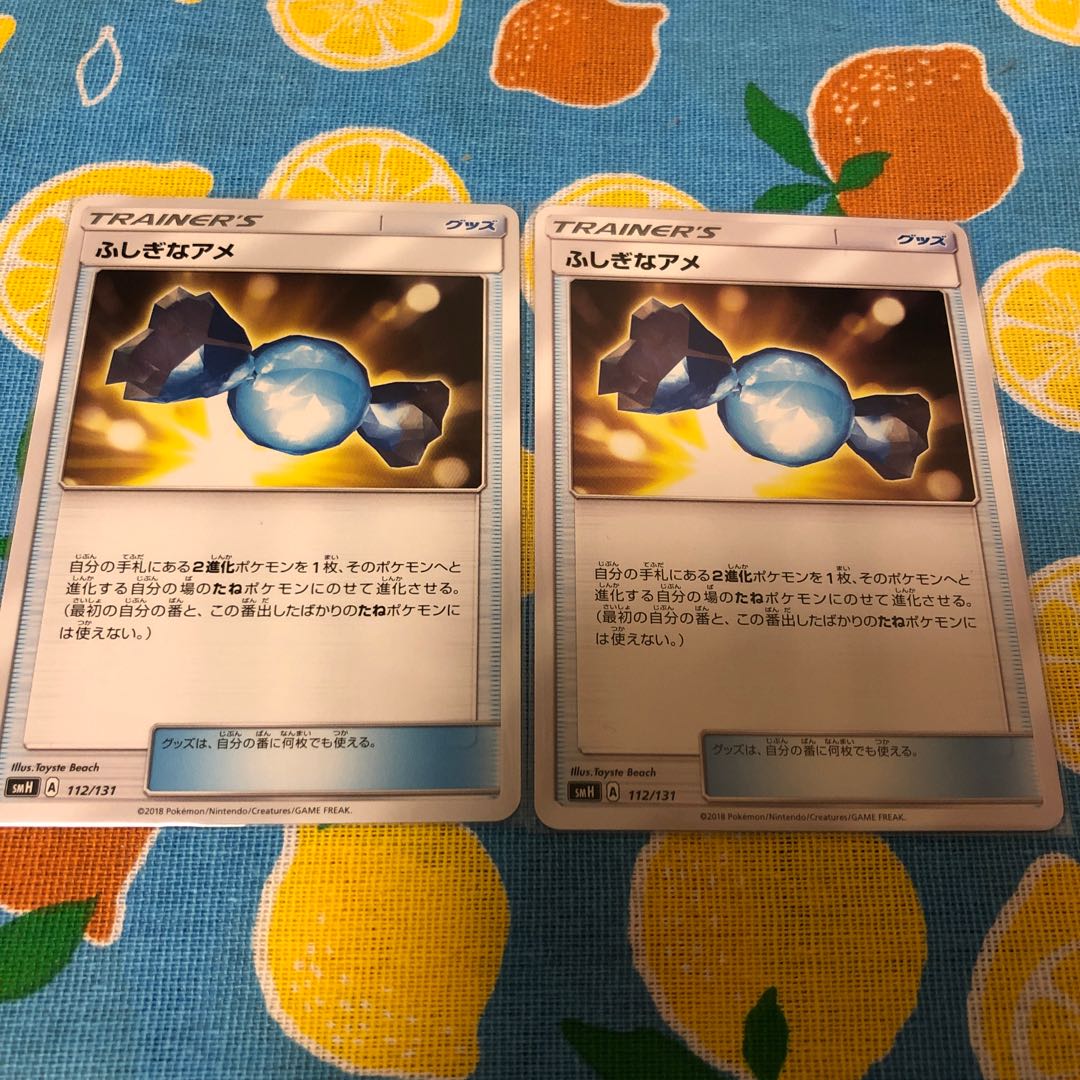 グッズ・ふしぎなアメ①☆☆2枚セット