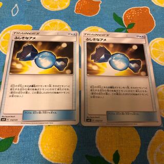 グッズ・ふしぎなアメ①☆☆2枚セット