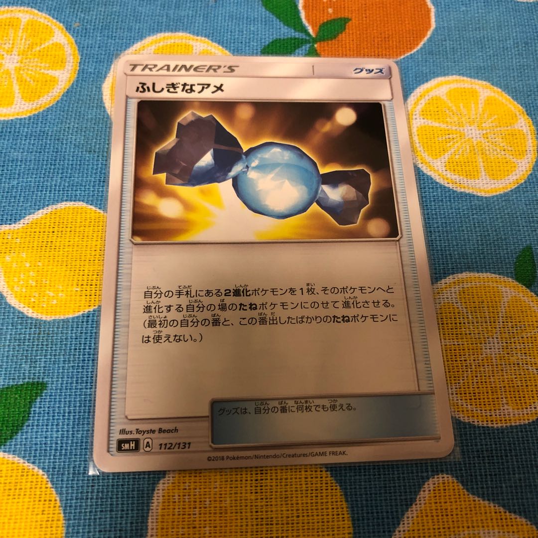 グッズ・ふしぎなアメ①☆☆2枚セット